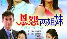 电视剧二妹在线观看,温情演绎平凡人生，在线观看感动你我